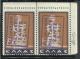 ZANTE 1941 MITOLOGICA MYTHOLOGICAL 80L LEPTA 80 COPPIA PAIR MNH FIRMATA SIGNED - Zante