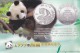 Delcampe - Panda - 31 Prepaid Cards Booklet Of China's Panda Commemorative Coins Patterns 1984-2014 - 5 - 99 Cartoline