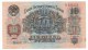 Russia 1947 Year 10 Rubles - Russia