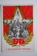 USSR PROPAGANDA - VICTORY DAY  - Berlin  - Postcard 1979 - Military - Treptow