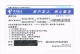 CINA (CHINA)  - CHINA TELECOM (REMOTE) -  FLOWER WITH BEE  - MINT   -  RIF. 8980 - Api