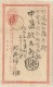 LBL35A- JAPON 2 EP CP VOYAGES - Cartes Postales