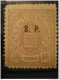 LUXEMBOURG Yvert 39 Officiel Stamp Official Oficial No Gum - Servizio