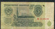 RUSSIA  P223  3  RUBLES 1961    VG-F - Russie