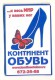 Russia Kontinent Obuv Shoes Butterfly - Other & Unclassified