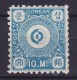Korea 1884 Mi. 2 A     10 M Stadtpostmarke Für Seoul - Yin-Yang Perf. 8½ MH* Cote 30,- € (2 Scans) - Korea (...-1945)