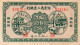 CHINE : Rare Billet Ancien.  Dong Nan Bank 500 WEN (unc) - China