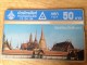 Very Early Thailand Optical 50 Baht Temple --Nr. 105A  New Unused Condition - Thaïlande