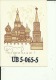 QSL CARD  --  USSR  --  RUSSIA, KIEV  --  1971 - Sonstige & Ohne Zuordnung