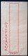 CHINA CHINE CINA  OLD COVER WITH FOUNTAIN PENS ADVERTISING - Other & Unclassified