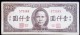 CHINA CHINE CINA 1945 THE CENTRAL BANK OF CHINA 1000YUAN - Zonder Classificatie
