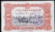 CHINA CHINE CINA 1957 NATIONAL ECONOMIC CONSTRUCTION BONDS 1YUAN - Ohne Zuordnung