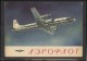 Delcampe - AEROFLOT Airline Postcard Aviation Plane Transportation 001/010 - 1946-....: Moderne