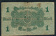 GERMANY P51c 1 MARK  12.8.1914 RED NUMBERS    FINE - Andere & Zonder Classificatie
