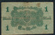 GERMANY P51c 1 MARK  12.8.1914 RED NUMBERS    FINE - Autres & Non Classés