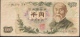 JAPAN  P96b  1000  YEN   1963  Letter MA  VF - Japan