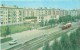 Northwest Street - Tram - Barnaul - 1971 - Russia USSR - Unused - Russia