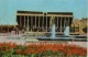 Lenin Palace - Fountain - Baku - 1976 - Azerbaijan USSR - Unused - Azerbaïjan