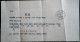 CHINA CHINE CINA 1965 HEBEI HANDAN TELEGRAPH  & COVER - Other & Unclassified