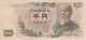 BILLETE DE JAPON DE 1000 YEN DEL AÑO 1963   (BANKNOTE) - Japón