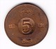 1967 Sweden 5 Ore Coin - Sweden