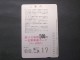 日本 Japan Japon Япония Nppon  TIcket BIGLIETTO BUS KJOTO (GIAPPONE) - Mondo