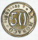 Monaco Jeton ~ 1920 Troué 50 Centimes # 1 - Other & Unclassified