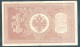 1 Ruble 1898 - Zonder Classificatie