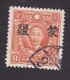 Japanese Occupation Of China, Meng Chiang, Scott #No Listed, Used, Chu Chih-hsin Overprinted, Issued 1941 - 1941-45 Northern China