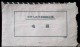 CHINA CHINE CINA 1967 HEBEI YONGNIAN &#27704;&#24180;TELEGRAPH & COVER - Unused Stamps