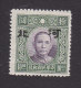 Japanese Occupation Of China, Hopei, Scott #4N32a, Mint Hinged, Dr Sun Yat-sen Overprinted, Issued 1941 - 1941-45 Chine Du Nord