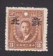 Japanese Occupation Of China, Supeh, Scott #like 7N44, Mint No Gum?, Liao Chung-kai Overprinted, Issued 1941 - 1941-45 Northern China