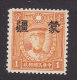 Japanese Occupation Of China, North China, Scott #like 2N43, Mint Hinged, Ch'en Ying-shih, Issued 1941 - 1941-45 Chine Du Nord