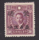 Japanese Occupation Of China, North China, Scott #like 2N76, Mint Hinged, Liao Chung-kai Overprinted, Issued 1942 - 1941-45 Chine Du Nord