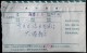 CHINA CHINE CINA 1966 XINJIANG URUMQI  &#20044;&#40065;&#26408;&#40784; TELEGRAPH & COVER - Unused Stamps