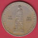 F6055 / - 2 Leva - 1969 - 25 Th. Anniversary Of Socialist Revolution  Bulgaria Bulgarie Bulgarien  Coins Monnaies Munzen - Bulgaria