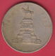 F6075 / - 1 Lev - 1969 - 90 TH Anniversary Of Liberation From Turks  Bulgaria Bulgarie Bulgarien Coins Monnaies Munzen - Bulgaria