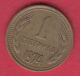 F6102 / - 1 Stotinka - 1974 - Bulgaria Bulgarie Bulgarien Bulgarije - Coins Monnaies Munzen - Bulgarije