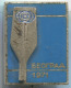 Rowing, Kayak, Canoe - ICF Beograd World Championship 1971., Ex Yugoslavia, Enamel, Vintage Pin, Badge, BERTONI MILANO - Kano