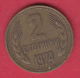 F6140 / - 2 Stotinki - 1974 - Bulgaria Bulgarie Bulgarien Bulgarije - Coins Monnaies Munzen - Bulgarije