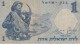 BILLETE DE ISRAEL DE 1 SHEQALIM DEL AÑO 1958 (BANKNOTE) - Israël