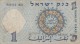 BILLETE DE ISRAEL DE 1 SHEQALIM DEL AÑO 1958 (BANKNOTE) - Israël