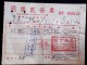 CHINA CHINE CINA 1951 SHANGHAI  DOCUMENT WITH  REVENUE STAMPS  (FISCAL)  WITH POLITICAL SLOGAN - Briefe U. Dokumente