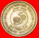 * GREAT BRITAIN UN LOGO: SRI LANKA  5 RUPEES 1945-1995! LOW STARTNO RESERVE! - Sri Lanka