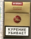 An Empty Box Of Cigarettes Java, Saint - Petersburg - Russia, 2015 - Empty Cigarettes Boxes