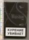 An Empty Box Of Winston Cigarettes, Switzerland - Saint - Petersburg - Russia, 2015 - Etuis à Cigarettes Vides