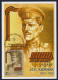 2015 RUSSIA "HEROES / CENTENARY OF WORLD WAR I" MAXIMUM CARDS (MOSCOW) - Maximumkarten