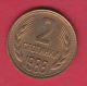 F6471 / - 2 Stotinki - 1988 - Bulgaria Bulgarie Bulgarien Bulgarije - Coins Monnaies Munzen - Bulgaria