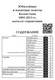 Catalogue Of Kazakhstan Coins 1995-2013 (Conros) - Kasachstan