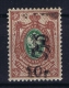 Armenia  Mi Nr  66  1920  MH/* - Armenië